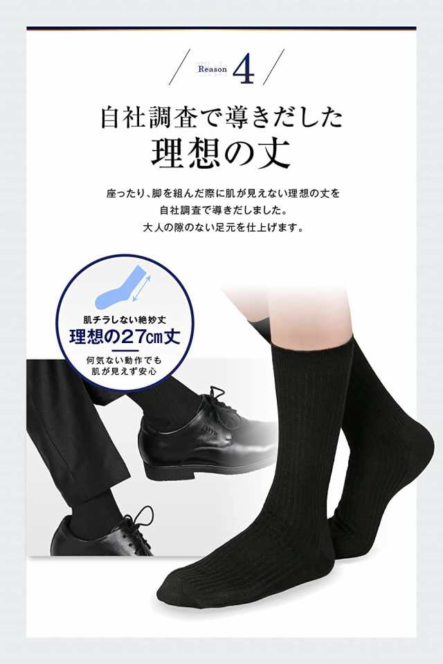 靴下 メンズ ビジネスソックス 抗菌防臭 10足セット 黒 24-28cm IGRESS ...
